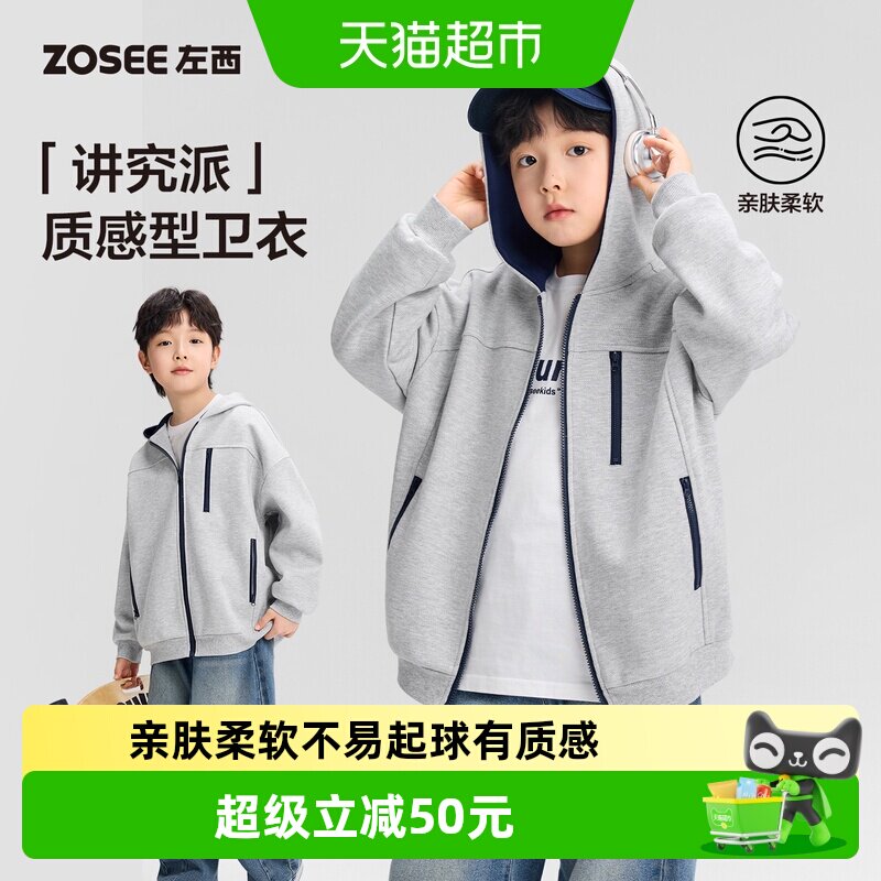 左西男童连帽卫衣不易鼓包图片
