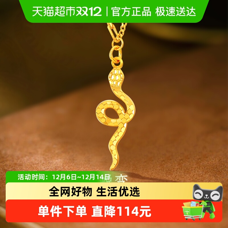 梦金园小众设计感生肖本命年吊坠