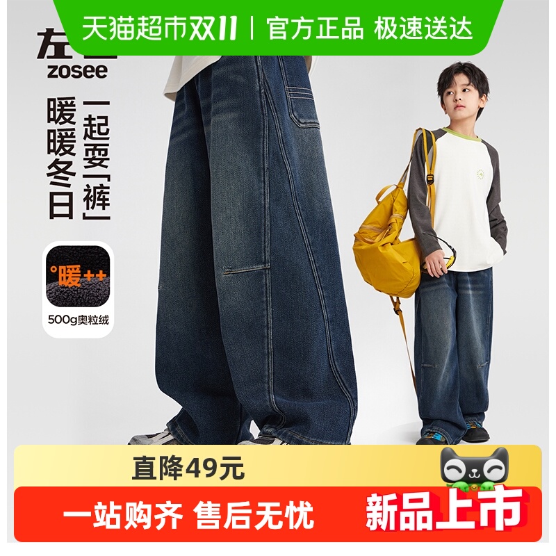 左西男童加绒保暖冬装牛仔裤