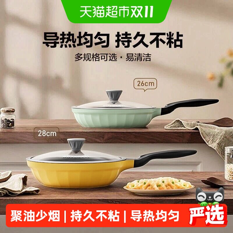 北鼎炒锅家平底煎锅不粘锅轻便轻烟升级聚油煎锅不粘电磁炉适用