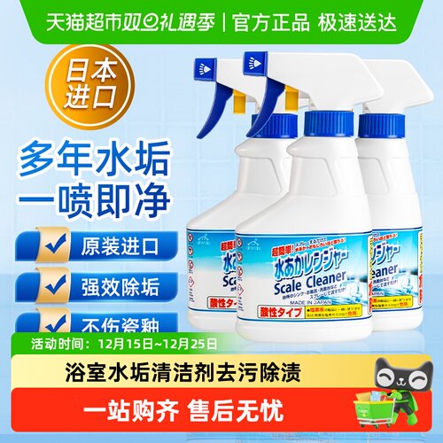 家物语日本进口去味去污清洁剂