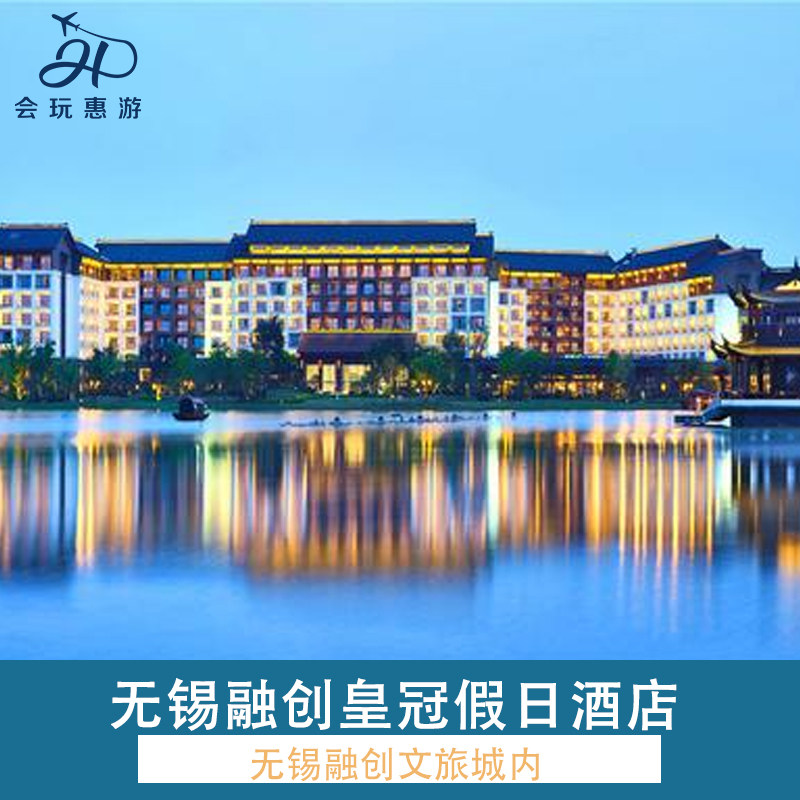 无锡融创施柏阁酒店+海世界