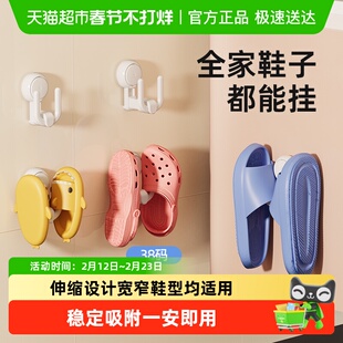 太力浴室拖鞋架免打孔收纳挂钩卫生间拖鞋挂架厕所门后吸盘置物架