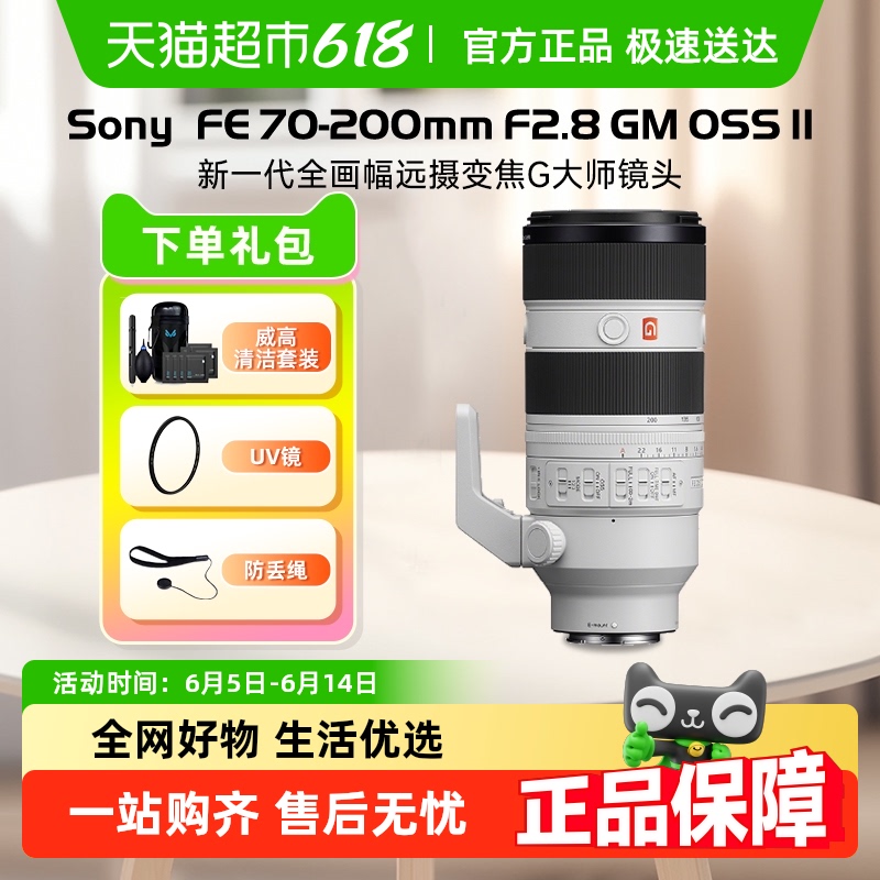 Sony/ FE 70-200mm F2.8 GM OSS IIͷA7M3/418999.05Ԫ