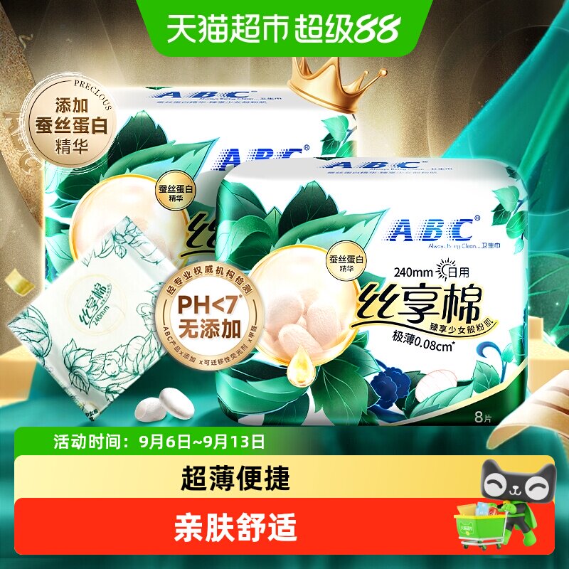 ABC日用奢柔亲肤舒适卫生巾图片