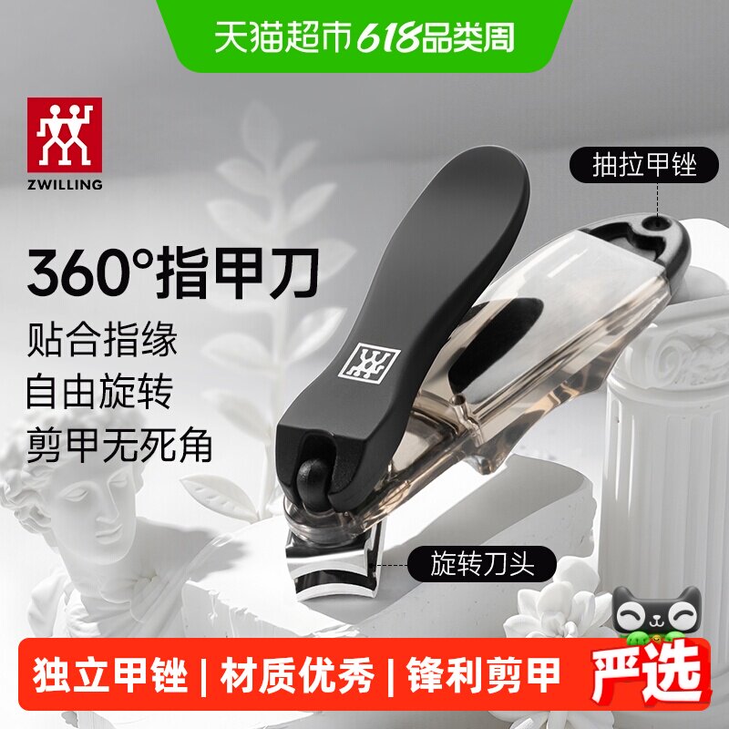 德国双立人360旋转刀头指甲刀指甲钳指甲剪防飞溅进口钢材带甲锉