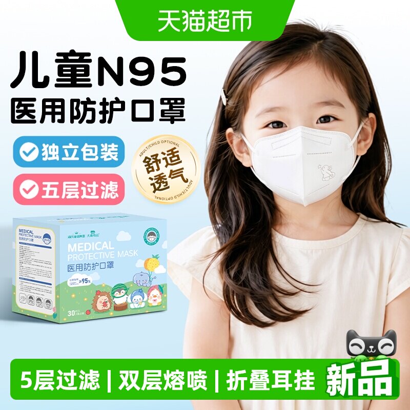 海氏海诺N95医用防护口罩图片