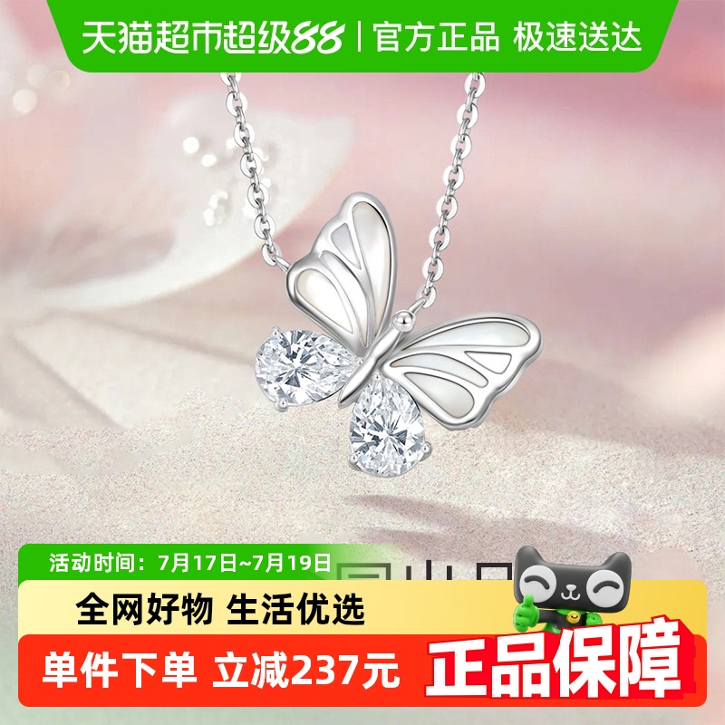 梦金园蝴蝶银项链