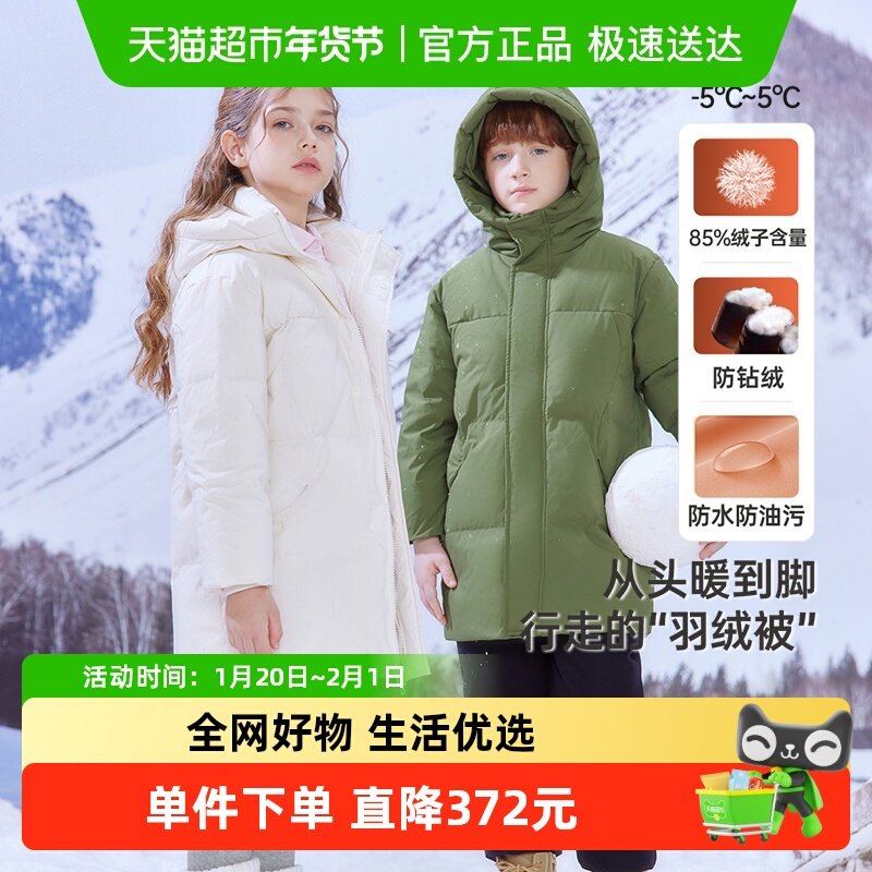 英氏儿童羽绒服冬季加厚鸭绒外套中长款羽绒服中大童保暖2024新款,童装/婴儿装/亲子装,羽绒服,淘宝优惠券,粉丝福利购,淘宝优惠卷
