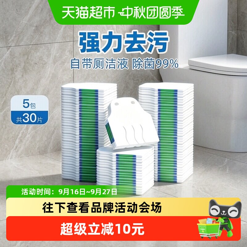 小植家一次性马桶刷头自带清洁液