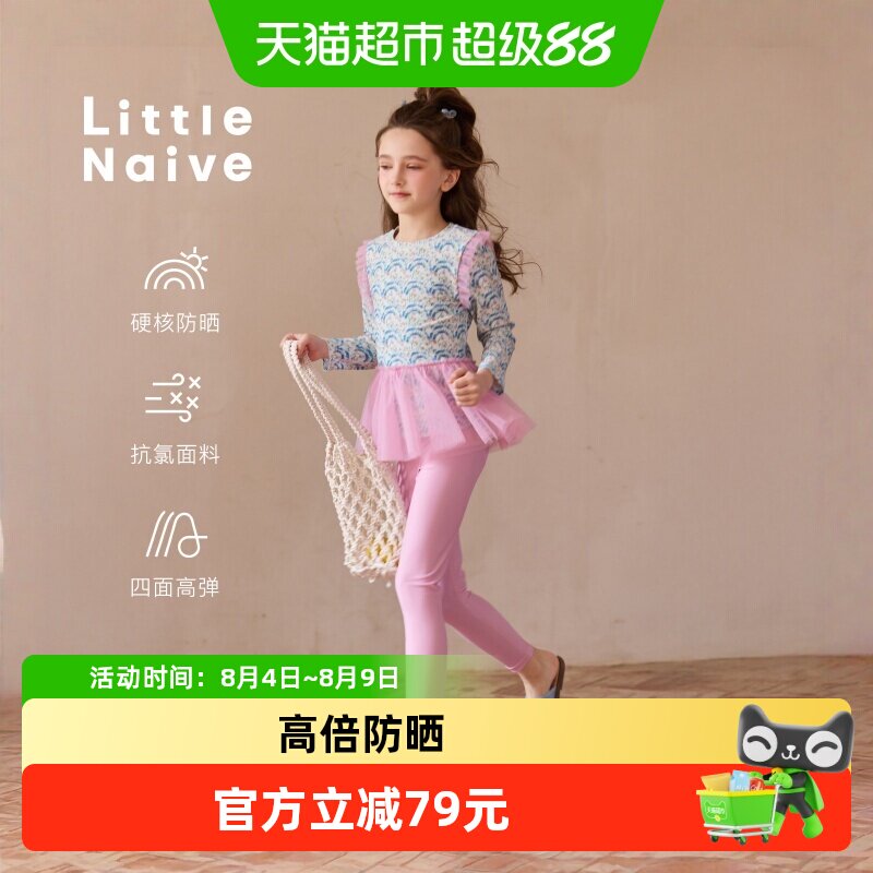 LittleNaive高弹夏季新款泳衣