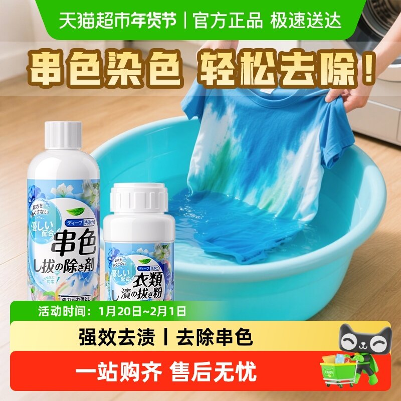 彩色衣服串色还原剂衣物染色恢复彩衣修复还原去除剂白色发黄氧化,洗护清洁剂/卫生巾/纸/香薰,干洗剂/衣物渗透清洁剂,淘宝优惠券,粉丝福利购,淘宝优惠卷