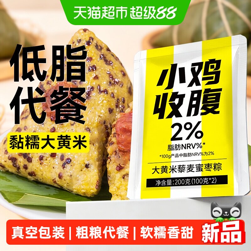 轻即低脂大黄米藜麦蜜枣粽200g*2图片