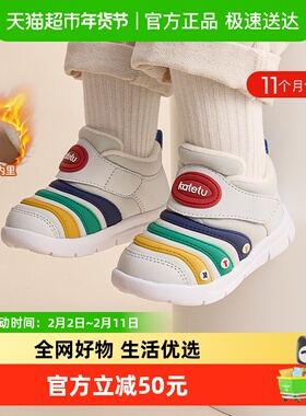 卡特兔冬季新款男童透气运动鞋女童软底毛毛虫加绒防滑学前鞋
