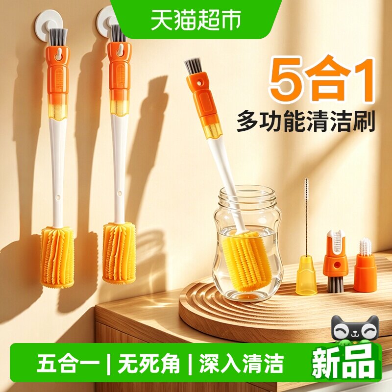 宝时可多功能硅胶杯刷洗奶瓶刷子五合一家用保温杯清洁杯盖吸管刷