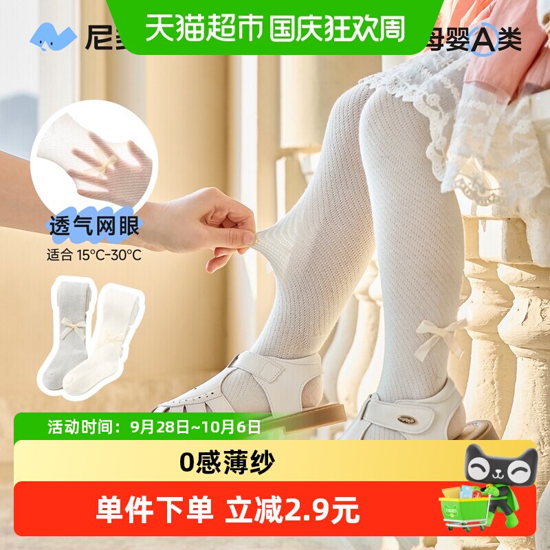 尼多熊春夏婴儿连裤袜亲肤抗敏