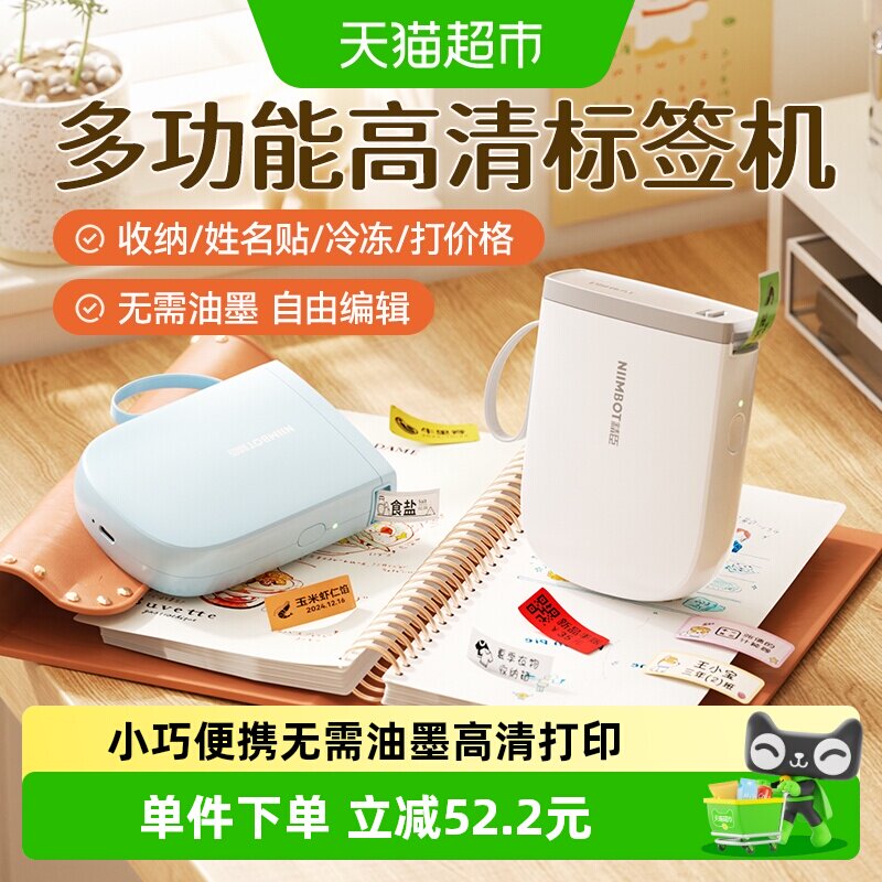 精臣D11Pro姓名贴家用标签打印机图片