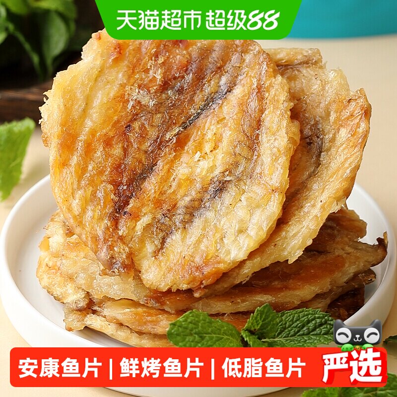 水一方现烤安康鱼片250g即食大连特产海味零食小鱼干口感韧劲