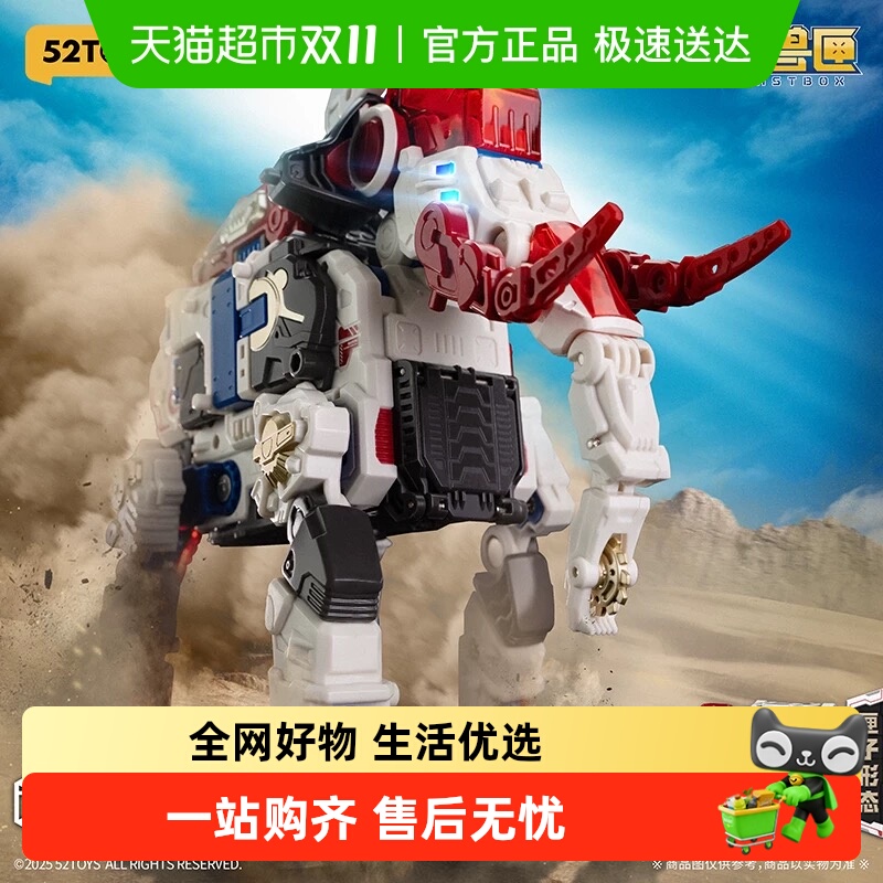 52TOYS ϻϵаȫش 2.0 ߳ƴװ ģ