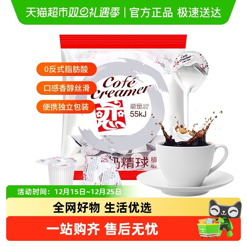 中国台湾恋牌奶油球奶精粉咖啡伴侣速溶植脂末烧仙草龟苓膏冰凉粉