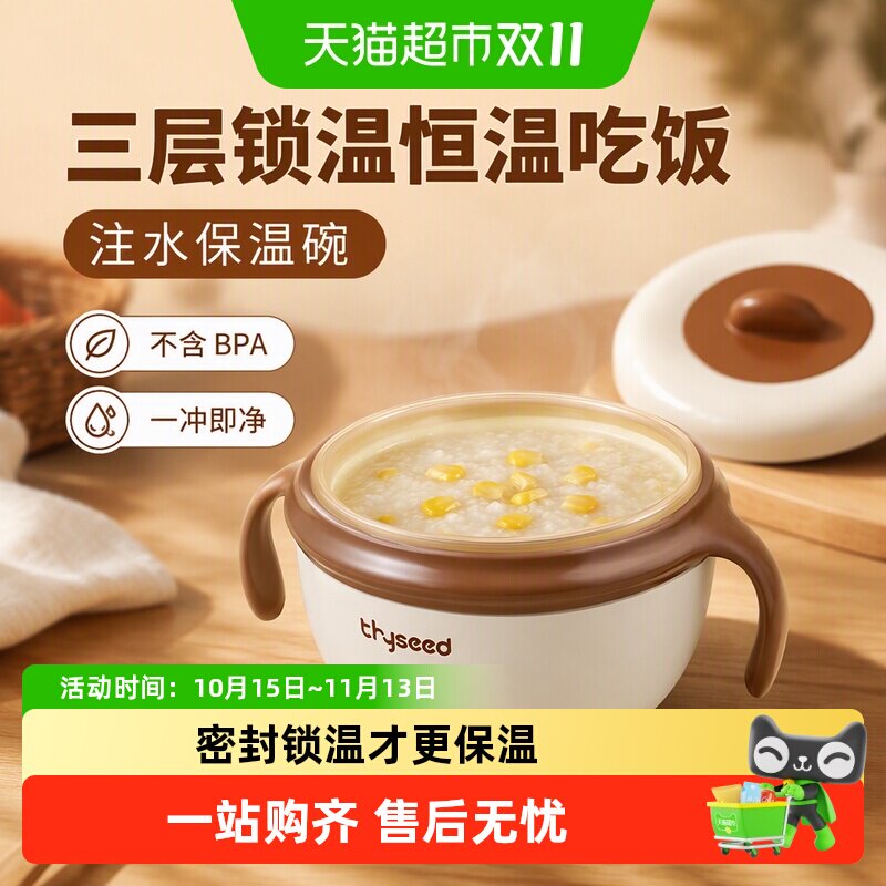 世喜注水保温碗婴幼儿宝宝辅食碗恒温吃饭吸盘碗不锈钢饭碗