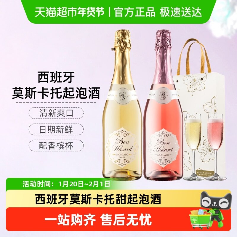 CERES西班牙莫斯卡托起泡酒甜白桃红气泡葡萄果酒女士微醺小甜水,酒类,起泡及香槟葡萄酒,淘宝优惠券,粉丝福利购,淘宝优惠卷