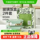 2带保温包 乐扣乐扣玻璃饭盒微波炉加热保鲜盒水果便当盒640ml