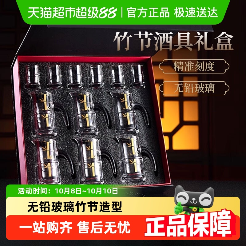 包邮中式小酒杯家用白酒分酒器酒具礼盒套装中国风高档酒盅一口杯