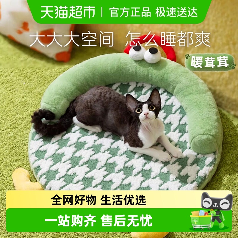 神经猫大眼萌圆窝开放式猫窝
