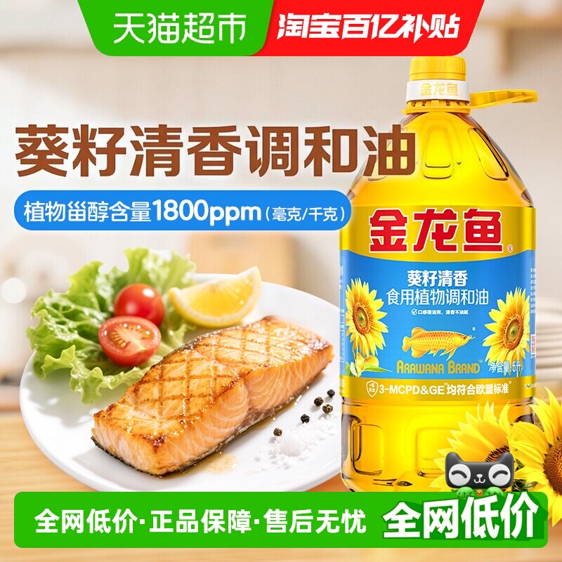 金龙鱼葵花籽油清爽不腻5L图片