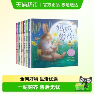 暖心绘本0 6岁故事我爸爸我妈妈外婆公爱你 硬壳爱动力经典 精装