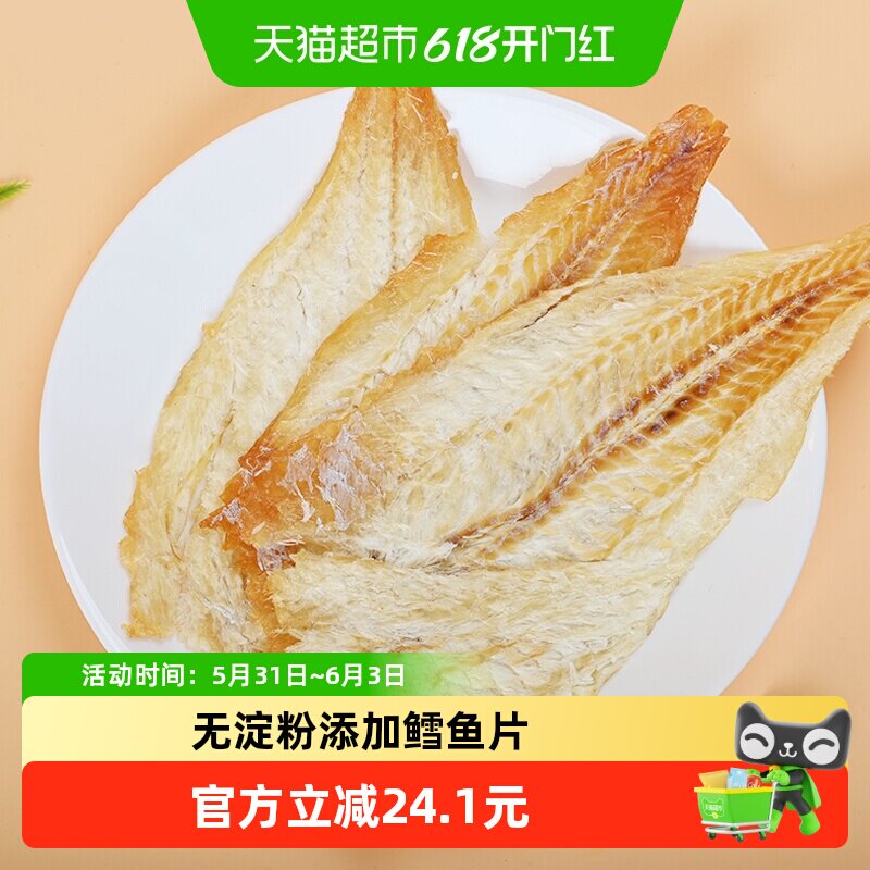 水一方现烤鳕鱼片250g大连特产袋装鳕鱼片即食烤鱼干海味零食