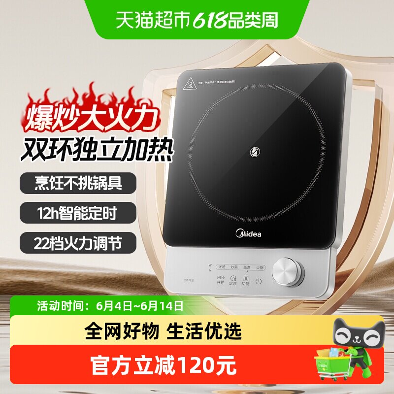 美的电陶炉大功率电磁炉新款家用炒菜煮茶一体锅多功能电热炉