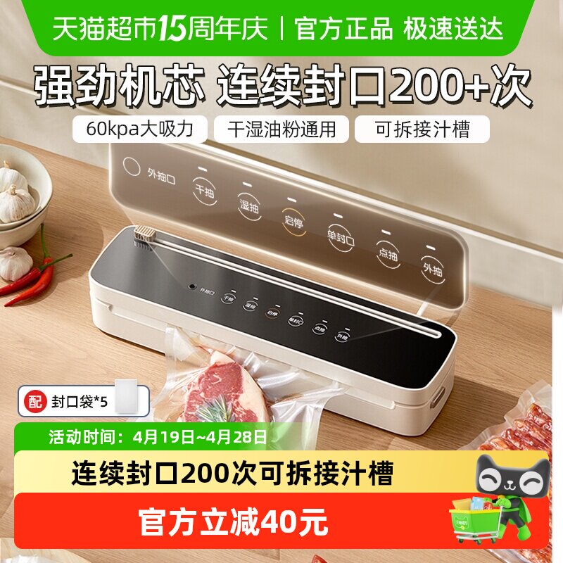 小熊抽真空封口机小型家用保鲜全自动食品包装机密封机迷你塑封机