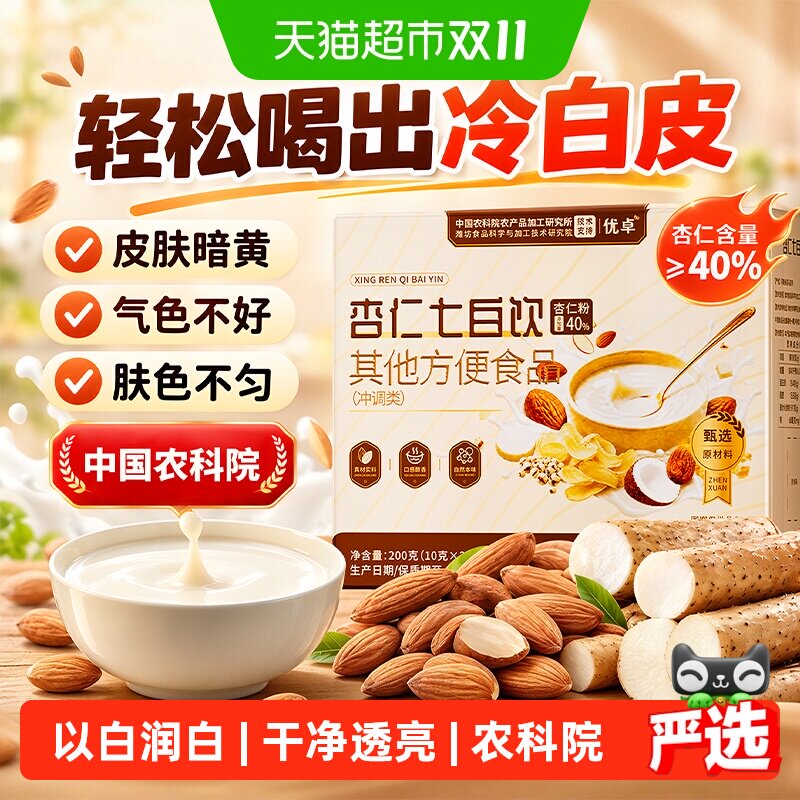 杏仁七白饮粉白养润美早餐冲饮即食杏仁粉百合山药代餐独立包装