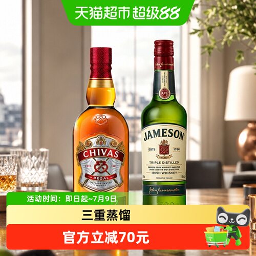 芝华士+尊美醇威士忌500ml×2瓶