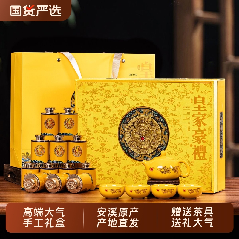 正宗安溪铁观音茶叶铁观音新茶送人送礼茶叶自己喝高档茶具礼盒装