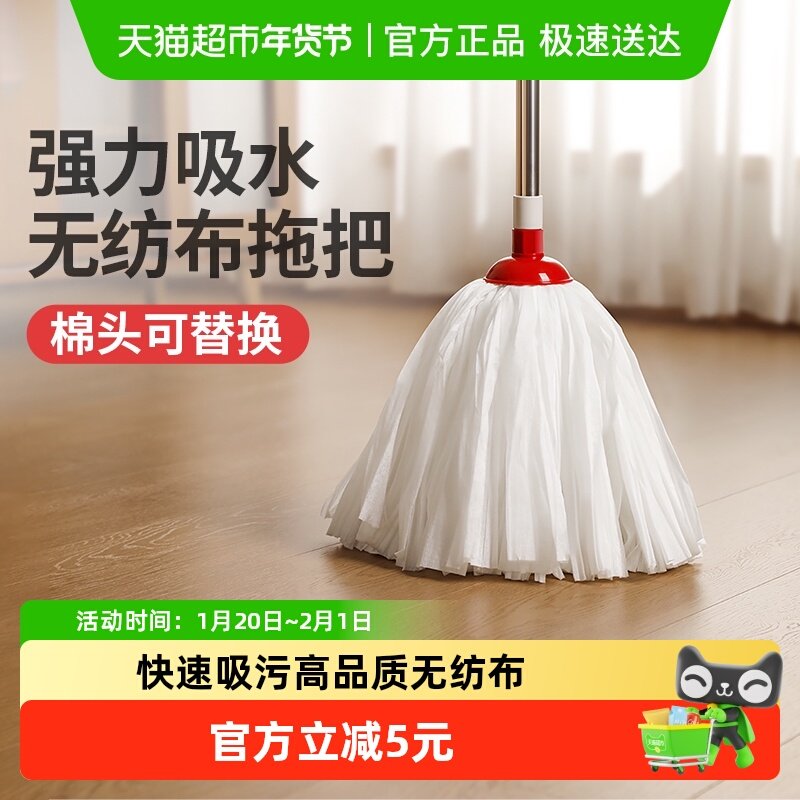 好媳妇圆头棉纱拖把布条老式家用无纺布拖把地拖头一拖净棉头可换,家庭/个人清洁工具,水拖,淘宝优惠券,粉丝福利购,淘宝优惠卷