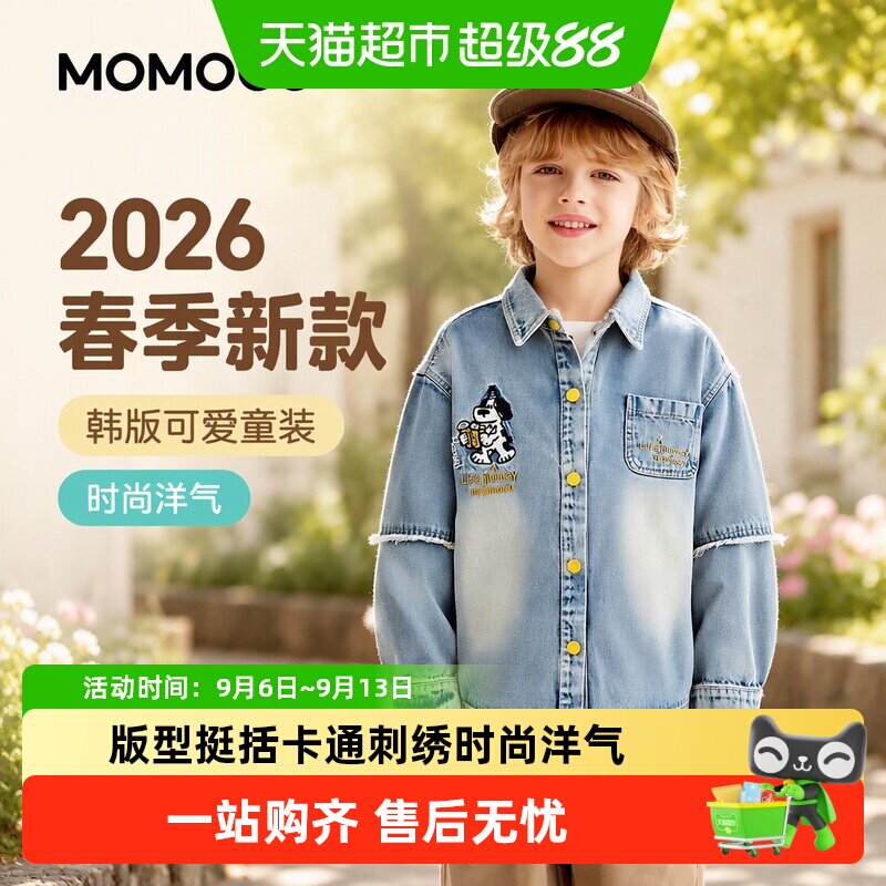 MOMOCO玛米玛卡男童柔软牛仔外套图片
