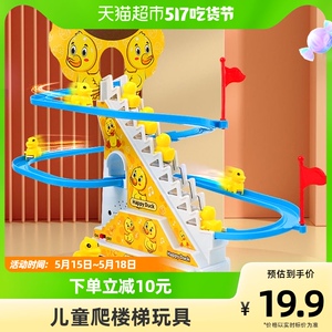 儿童小黄鸭子爬上楼梯婴儿抬头训练玩具益智电动轨道滑滑梯女男孩
