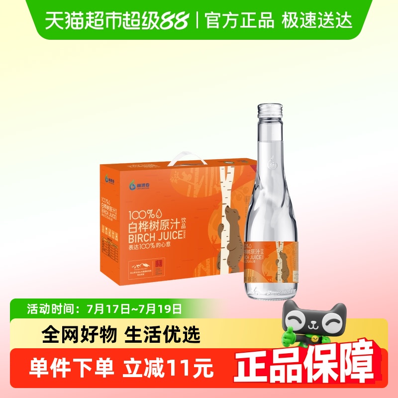 林源春植物饮料300ml×5瓶礼盒装