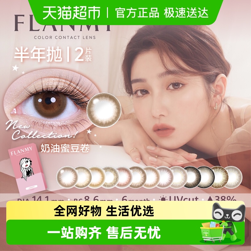 T-Garden半年抛彩色隐形眼镜