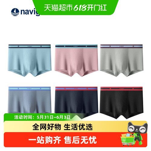 Navigare/纳维凯尔男士平角裤