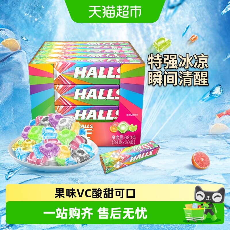 荷氏薄荷糖果炫果特强午夜风暴条装清凉感润喉糖