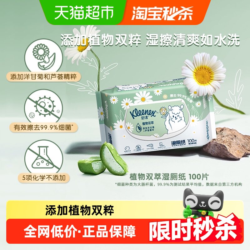 ���ֲ��˫��ʪ��ֽ100�����������ʪ����ֽ˽������