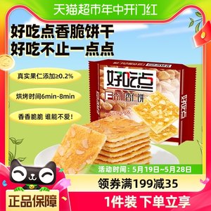 好吃点儿童饼干杏仁饼108g×1袋