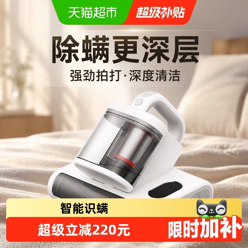 【新品】小米米家除螨仪3 Pro无线除螨仪床上家用吸螨除螨仪