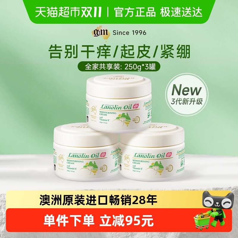 澳芝曼进口绵羊脂滋润面霜3罐