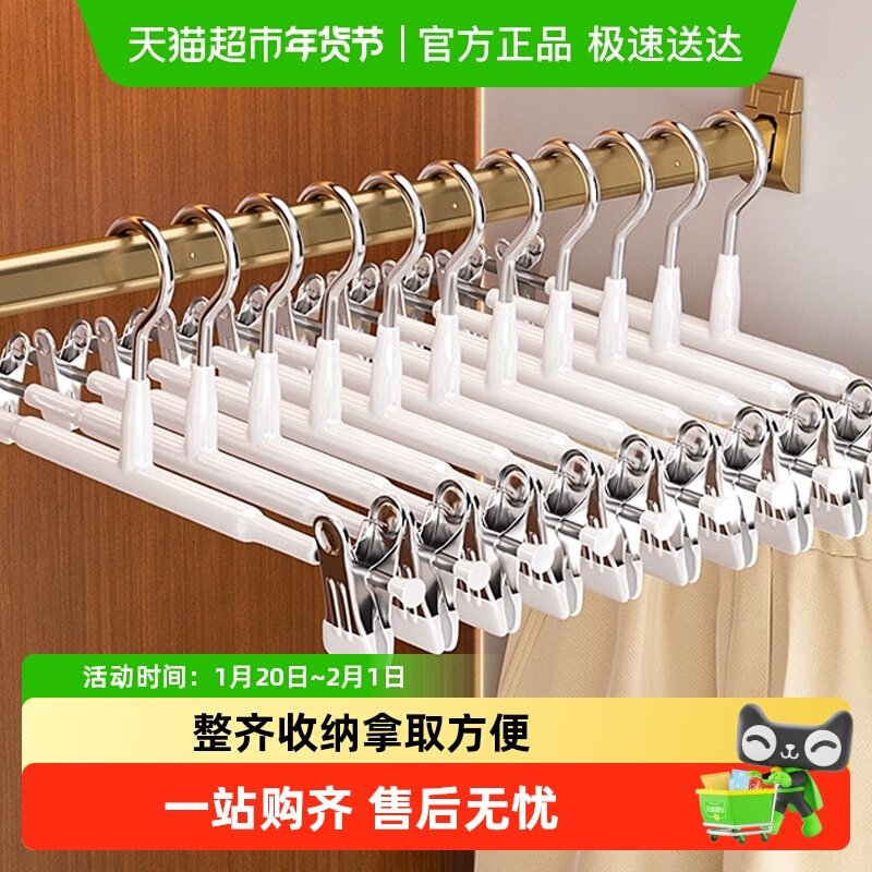 沐笙歌裤架家用无痕衣物夹宿舍衣柜防滑可移动多功能晾裤裙夹,收纳整理,夹子/收纳夹子,淘宝优惠券,粉丝福利购,淘宝优惠卷
