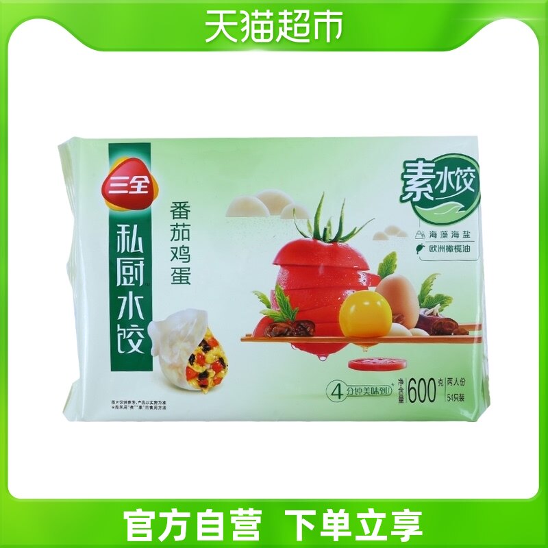 三全私厨番茄西红柿鸡蛋食品水饺饺子饺子皮600g/袋新鲜营养美味怎么样,好用不?